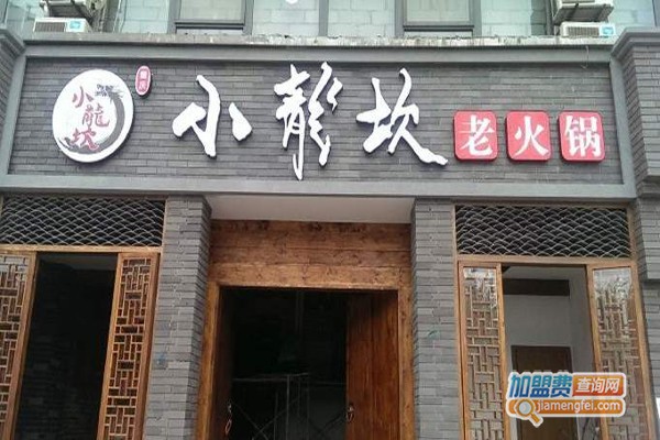 重庆小龙坎火锅加盟