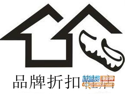 品牌折扣鞋店