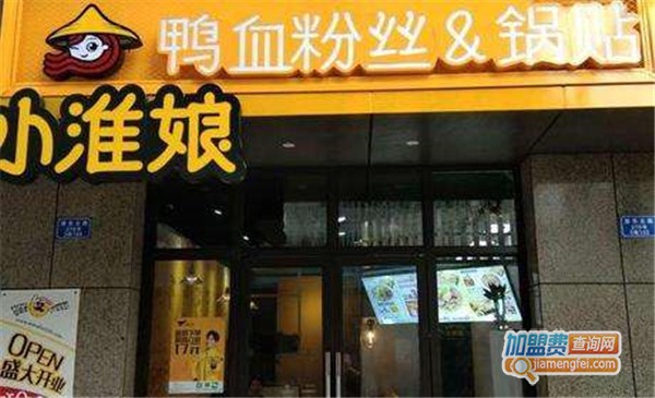 小淮娘锅贴加盟