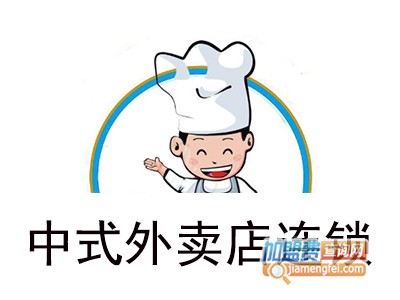 中式外卖店连锁