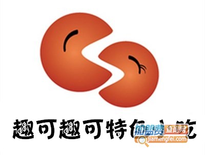 趣可趣可特色小吃加盟费