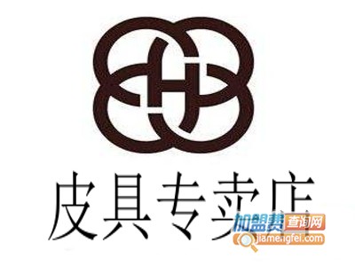 皮具专卖店