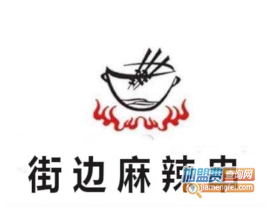 街边麻辣串加盟费