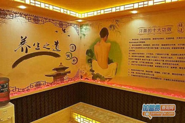 汗蒸养生会所