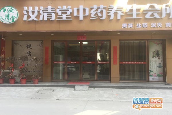 汝清堂泥灸加盟费