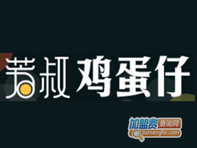 芳叔鸡蛋仔加盟费