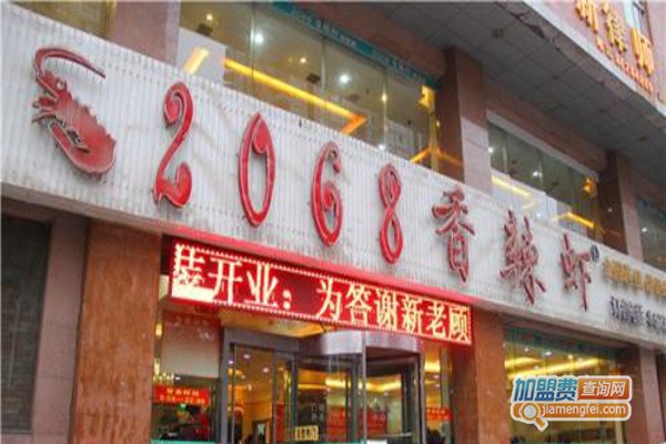 2068香辣虾加盟费