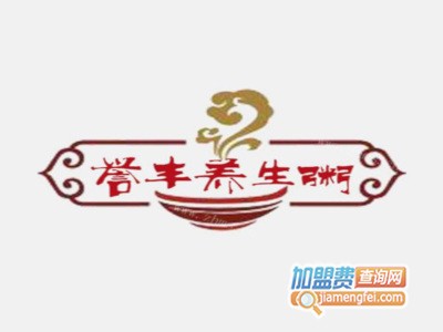 誉丰养生粥加盟费