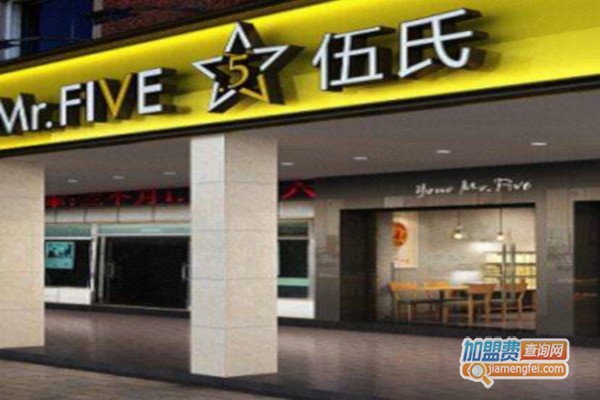 伍氏特香包加盟费