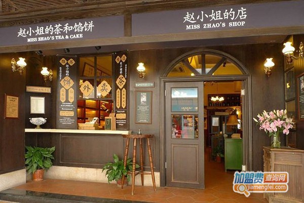 赵小姐的店加盟