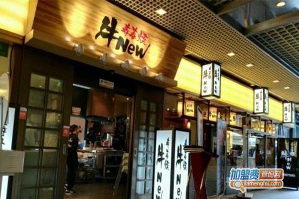 牛new寿喜烧加盟费