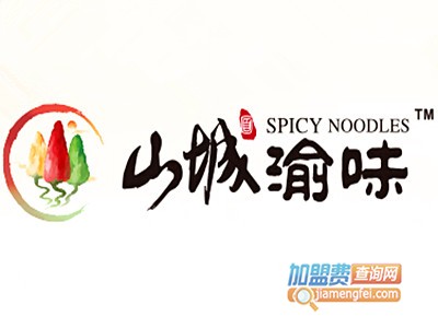 山城渝味重庆小面加盟费