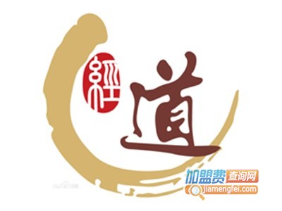 经道养生加盟费