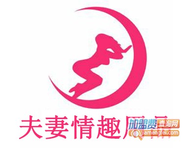 夫妻情趣用品加盟