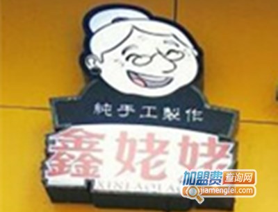 鑫姥姥仙豆糕加盟费