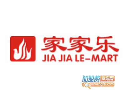 家家乐超市加盟费