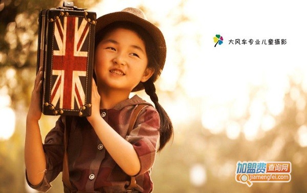 大风车儿童摄影加盟费