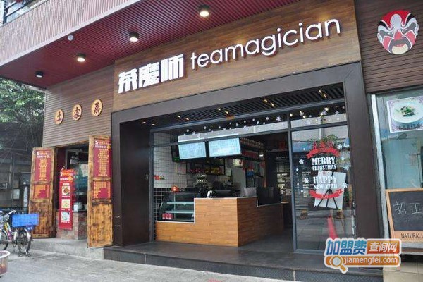 茶魔师新概念茶饮