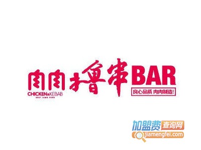 肉肉撸串烧烤加盟费