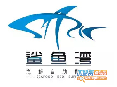 鲨鱼湾麻辣海鲜加盟费