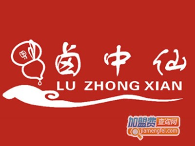 卤中仙加盟费