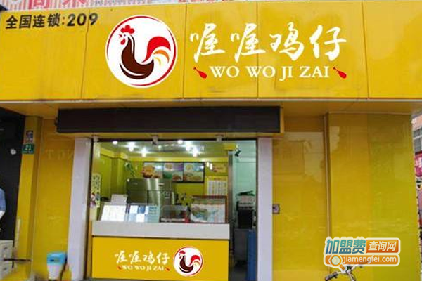 喔喔鸡仔鸡排加盟费