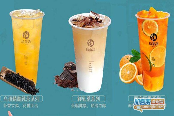 乌茶语奶茶加盟费