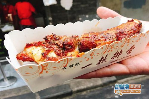 成明记一根排骨加盟费