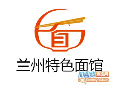 兰州特色面馆