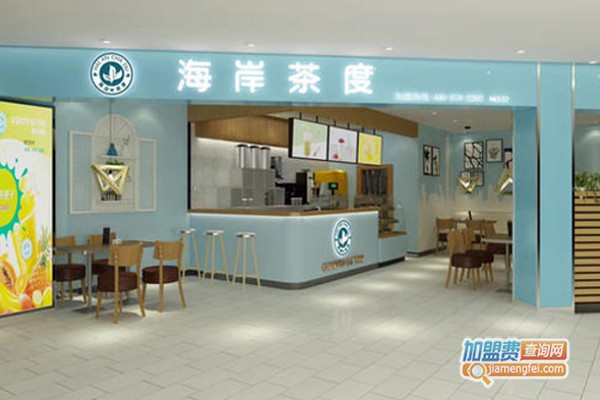 海岸茶度奶茶店加盟费