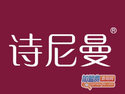 诗尼曼门窗加盟费