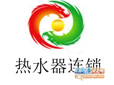 热水器连锁