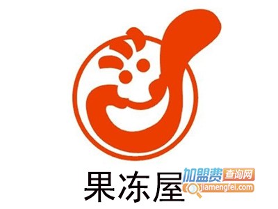 果冻屋