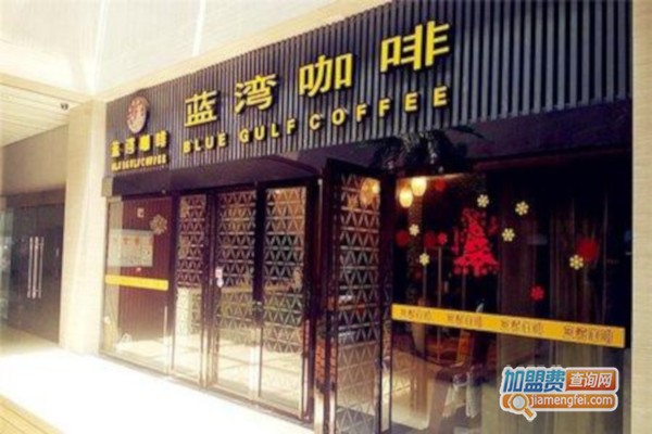 蓝湾咖啡厅