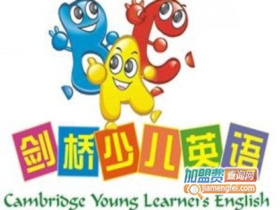 剑桥少儿英语培训班