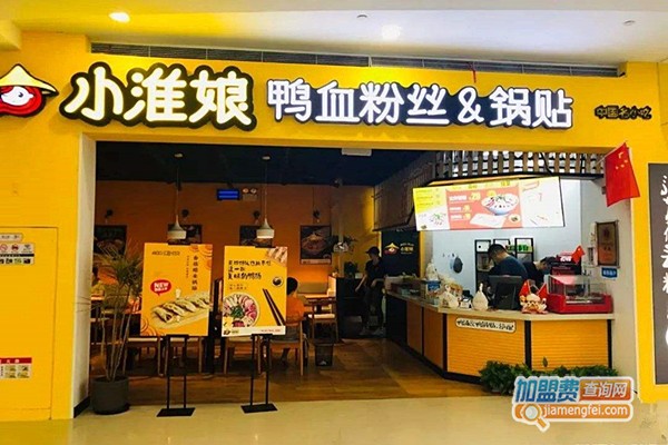 小淮娘锅贴加盟