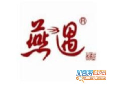 燕遇燕窝加盟费