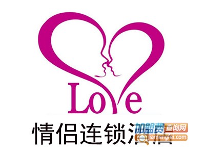 情侣连锁酒店
