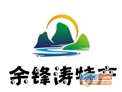 余锋涛特产