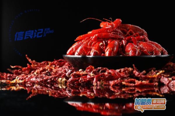 信良记小龙虾加盟费