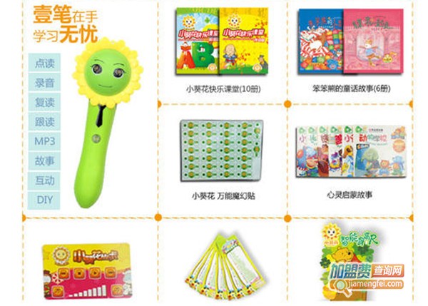 小葵花点读笔加盟门店
