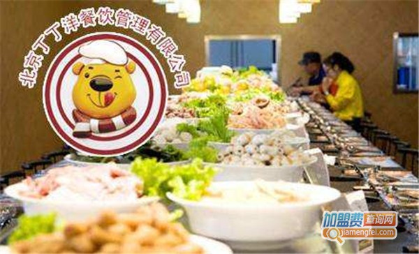 丁丁洋回转自助火锅加盟店