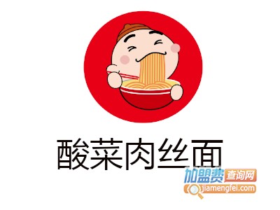 酸菜肉丝面加盟