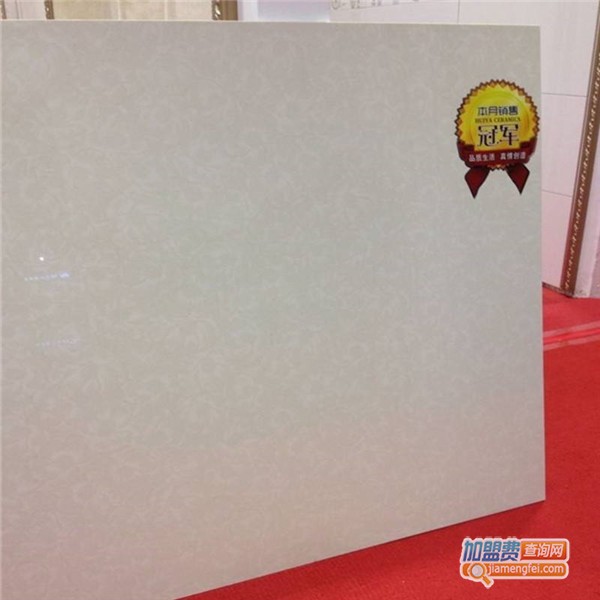 汇亚陶瓷加盟店