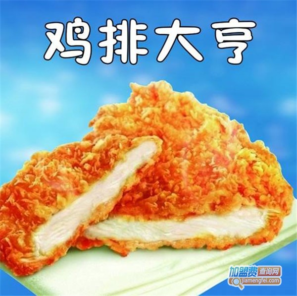 鸡排大亨加盟店