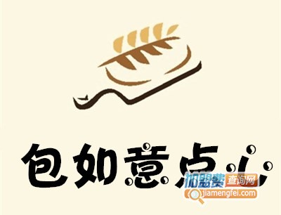 包如意点心加盟费