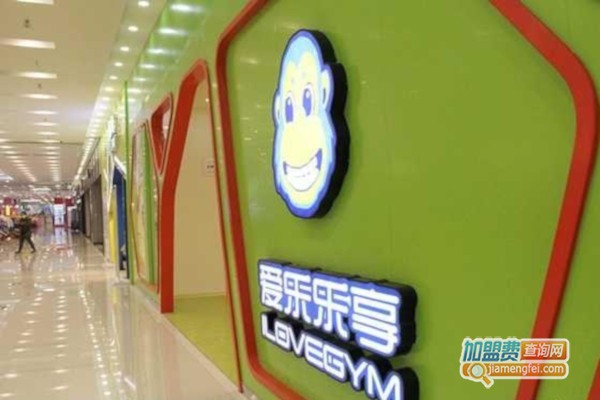 爱乐乐享国际早教加盟费