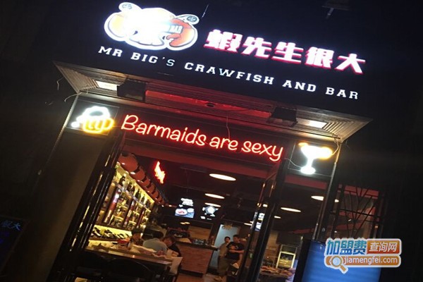 虾先生很大