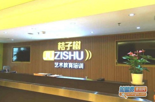 桔子树艺术教育培训加盟