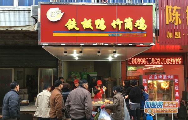 擂客铁板鸭加盟费